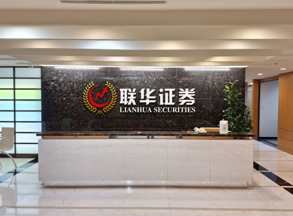 联华证券实盘配资_实盘炒股配资_正规配资公司